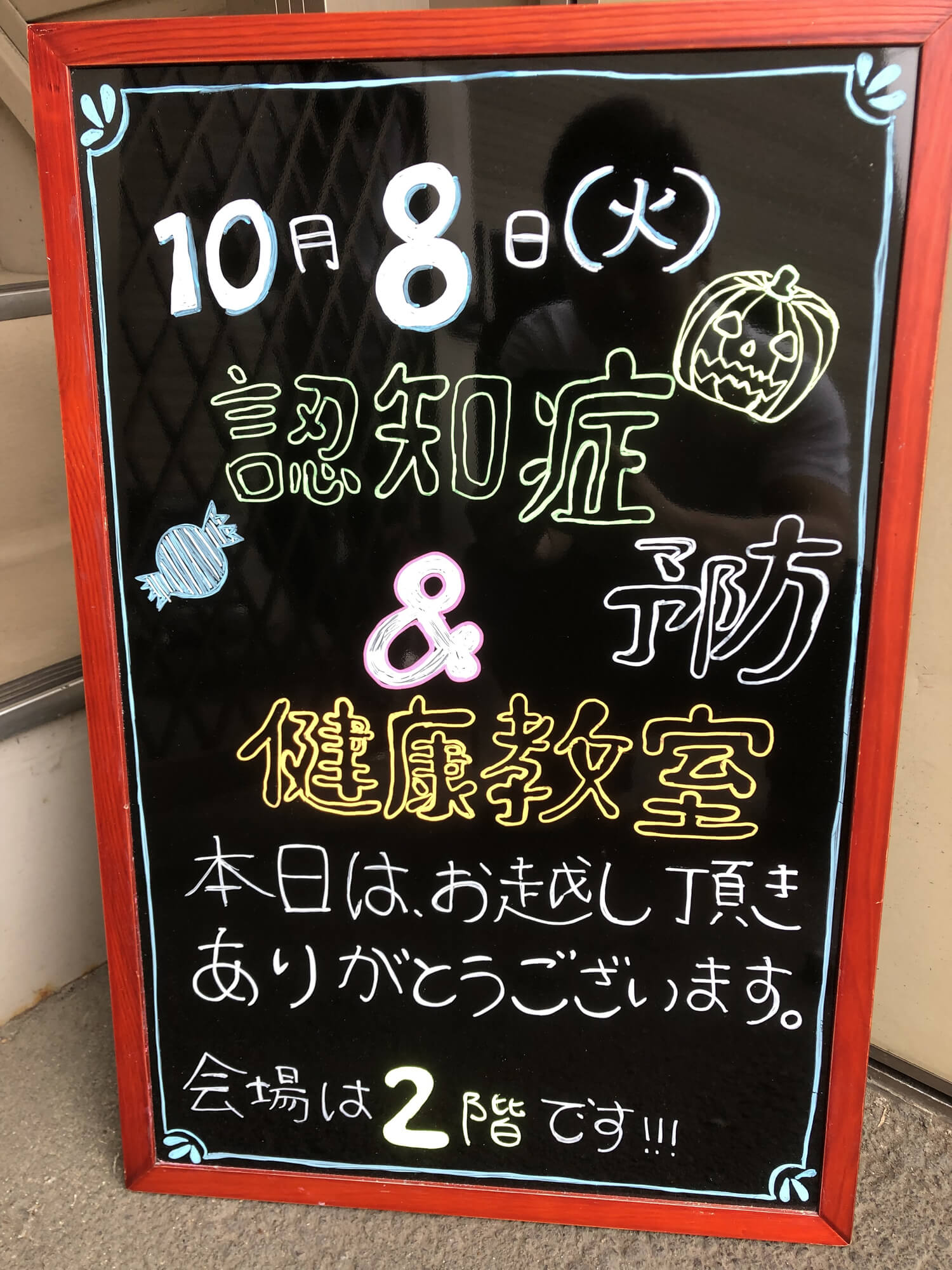 第1回「まごころ健康教室」開催いたしました！！